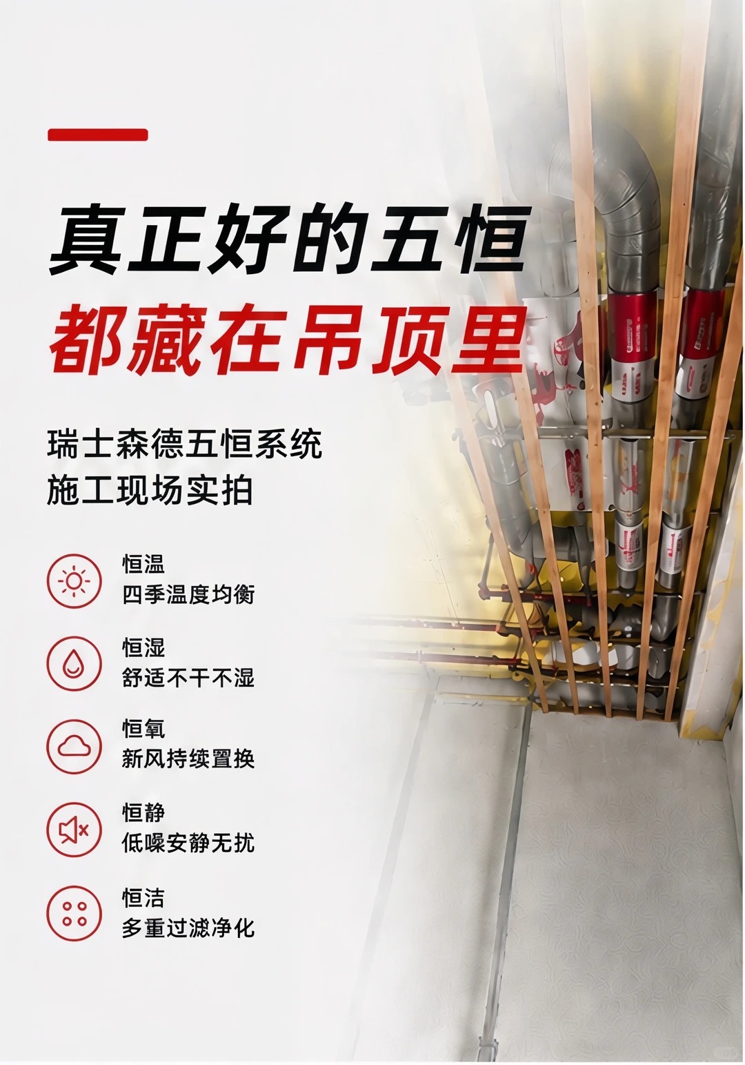 保山别墅装五恒，三分靠设备，七分靠安装