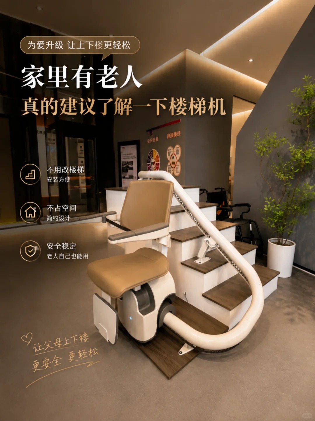 保山原来，父母变老，是从扶着墙上下楼开始的。