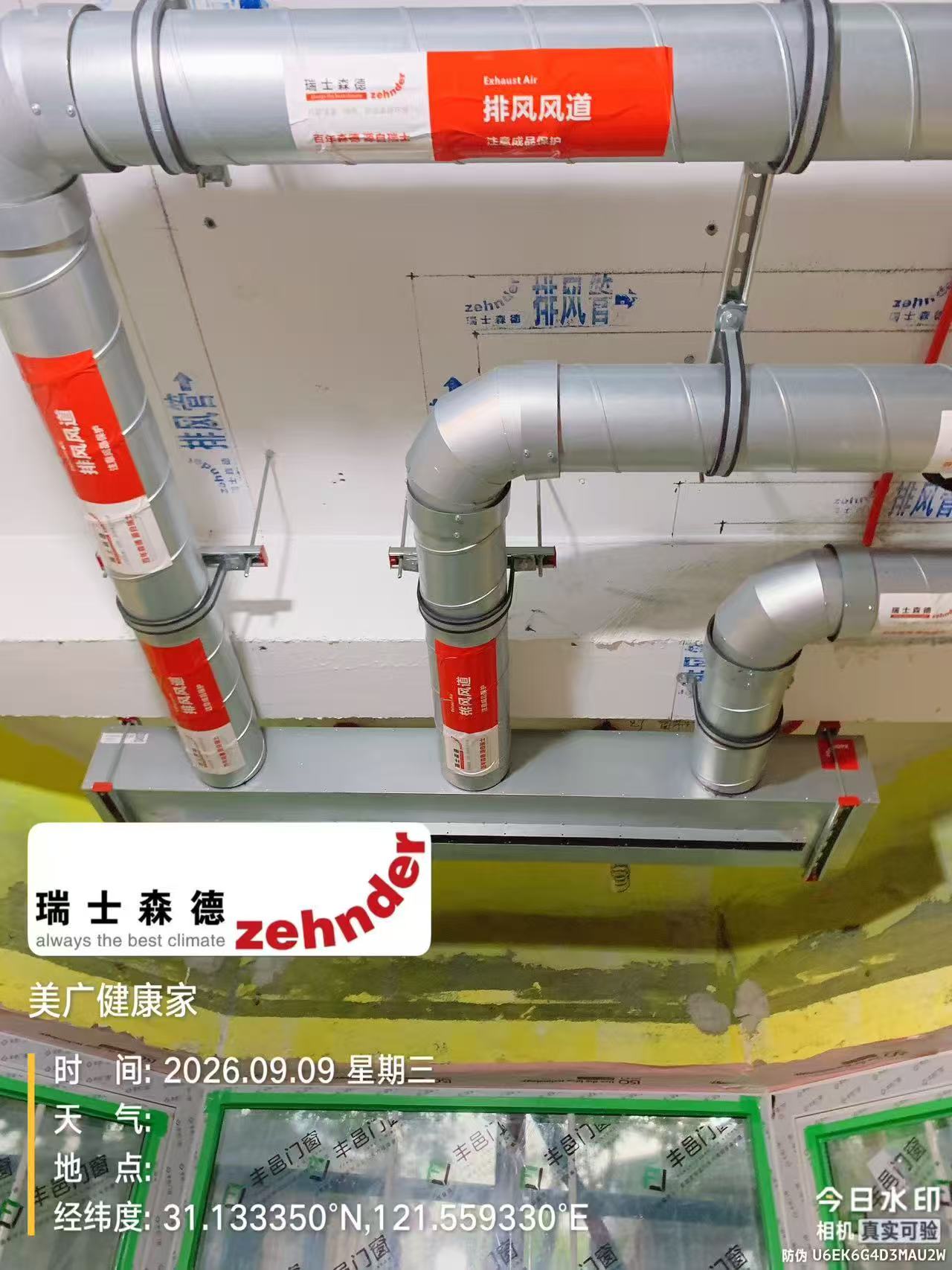 保山上海绿宝园五恒系统施工进度：分风箱与送风管安装